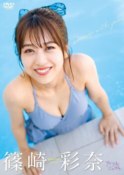 Ayana Shinozaki/Decade with you (2022) Ayana Shinozaki/Decade with you (2022)