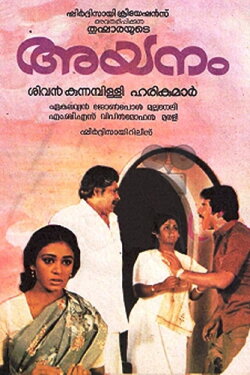 Ayanam (1985)