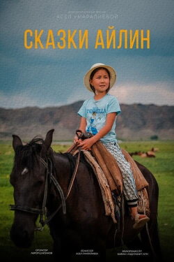 Aylin's Fairytales (2024)