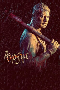 Ayogya (2019) Ayogya (2019)