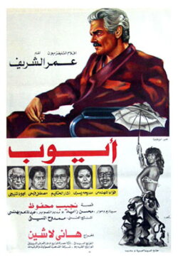 Ayoub (1983) Ayoub (1983)
