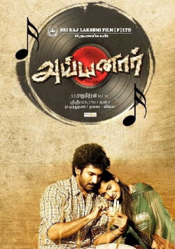 Ayyanar (2010) Ayyanar (2010)
