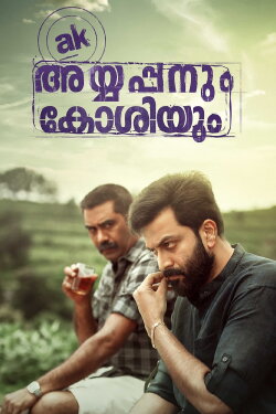 Ayyappanum Koshiyum (2020) Ayyappanum Koshiyum (2020)