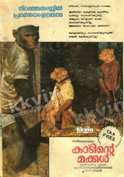 Azaadi Ki Ore (1986) Azaadi Ki Ore (1986)