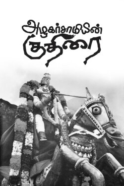 Azhagarsamiyin Kuthirai (2011)