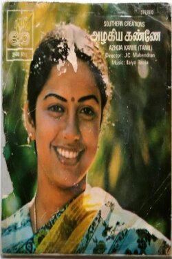 Azhagiya Kanne (1982) Azhagiya Kanne (1982)