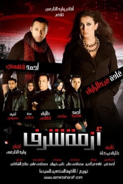 Azmet Sharaf (2009) Azmet Sharaf (2009)