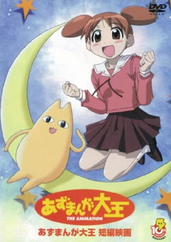 Azumanga Daioh: The Very Short Movie (2001) Azumanga Daioh: The Very Short Movie (2001)