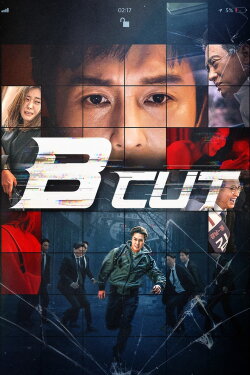B Cut (2022) B Cut (2022)