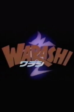B-kyu Horror WARASHI! (1991) B-kyu Horror WARASHI! (1991)