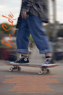 B-Side (2019)