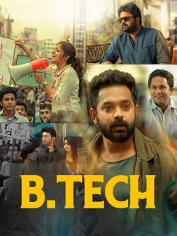 B Tech (2018) B Tech (2018)