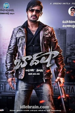 Baadshah (2013) Baadshah (2013)