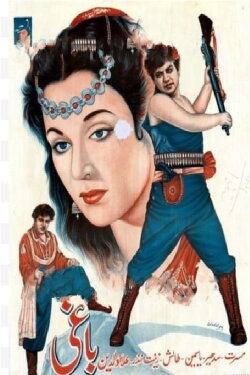 Baaghi (Rebel) (1956) Baaghi (Rebel) (1956)
