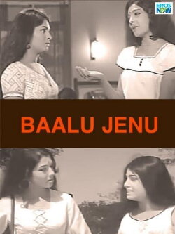 Baalu Jenu (1976) Baalu Jenu (1976)
