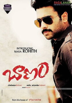 Baanam (2009) Baanam (2009)