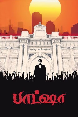 Baasha (1995) Baasha (1995)