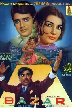 Baazar (1972)