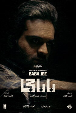 Baba Jee (2022)