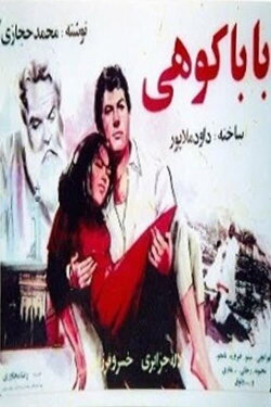 Baba Kohi (1969)