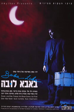 Baba Lubba (1995)