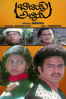 Babai Abbai (1985) Babai Abbai (1985)