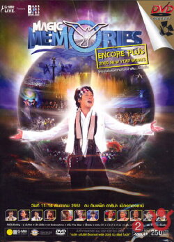 Babb Bird Bird Show #9/2008 Magic Memories (Encore Plus) 2009 New Year Bonus (2008) Babb Bird Bird Show #9/2008 Magic Memories (Encore Plus) 2009 New Year Bonus (2008)