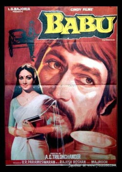 Babu (1985) Babu (1985)