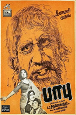 Babu (1971) Babu (1971)
