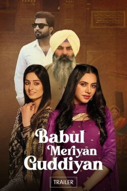 Babul Meriya Guddiya (2021) Babul Meriya Guddiya (2021)
