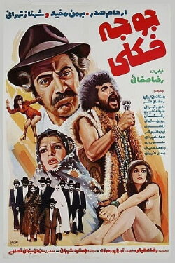Baby Dandy (1974) Baby Dandy (1974)