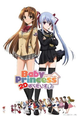 Baby Princess 3D Paradise Love (2011) Baby Princess 3D Paradise Love (2011)