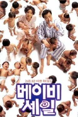 Baby Sale (1997) Baby Sale (1997)