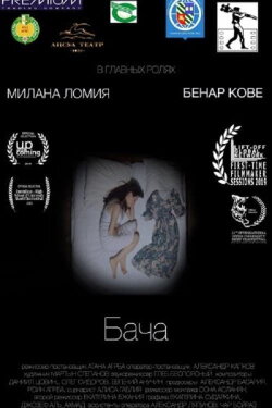 Bacha (2019)
