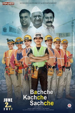 Bachche Kachche Sachche (2017)