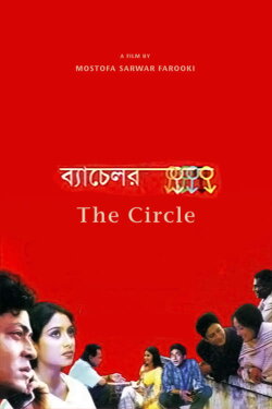 Bachelor (2004)