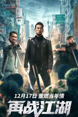 Back on the Society (2021)