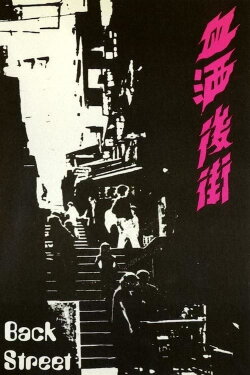 Back Street (1973) Back Street (1973)