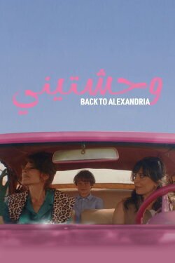 Back to Alexandria (2024) Back to Alexandria (2024)