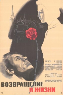 Back to Life (1972) Back to Life (1972)