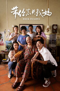 Back To Love (2022) Back To Love (2022)