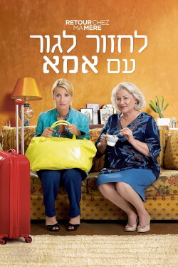 Back to Mom's (2016) Back to Mom's (2016)