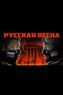 Background of the War. The Birth of the 