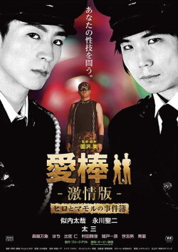 Bad Buddy Butt (2015)