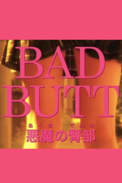 Bad Butt (2012) Bad Butt (2012)