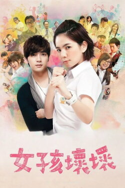 Bad Girls (2012) Bad Girls (2012)