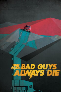 Bad Guys Always Die (2015)