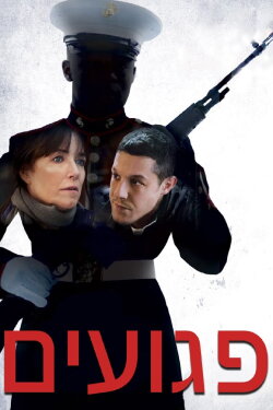 Bad Hurt (2016) Bad Hurt (2016)