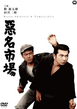 Bad Reputation: Imposter's Paradise (1963) Bad Reputation: Imposter's Paradise (1963)