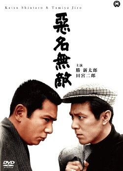 Bad Reputation: Invincible Notorious Men (1965) Bad Reputation: Invincible Notorious Men (1965)
